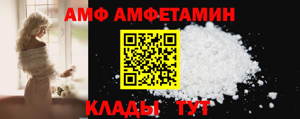 АМФЕТАМИН VHQ  Вход с VPN  Ярославль 