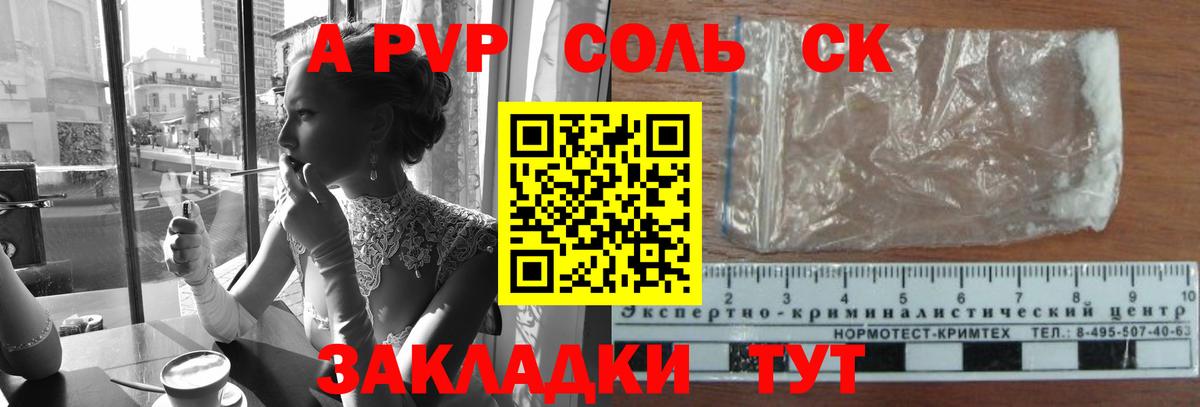 Alfa_PVP кристаллы  Alpha-PVP VHQ  А ПВП  Ярославль  Вход с VPN 