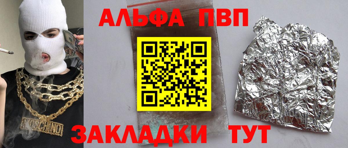 Alfa_PVP Crystall Ярославль