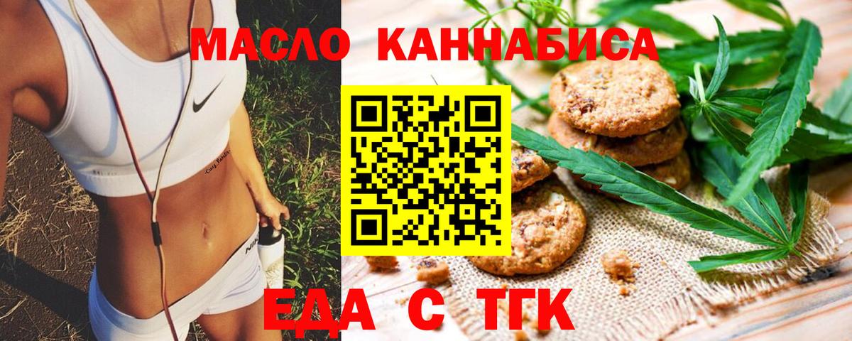 Ярославль  Еда ТГК марихуана  Вход с VPN 
