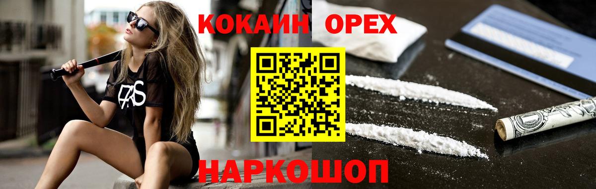 Cocaine Fish Scale Ярославль