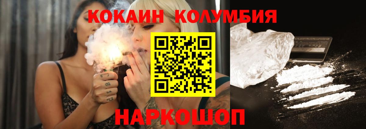 Ярославль  COCAIN  Вход с VPN  КОКАИН Эквадор 