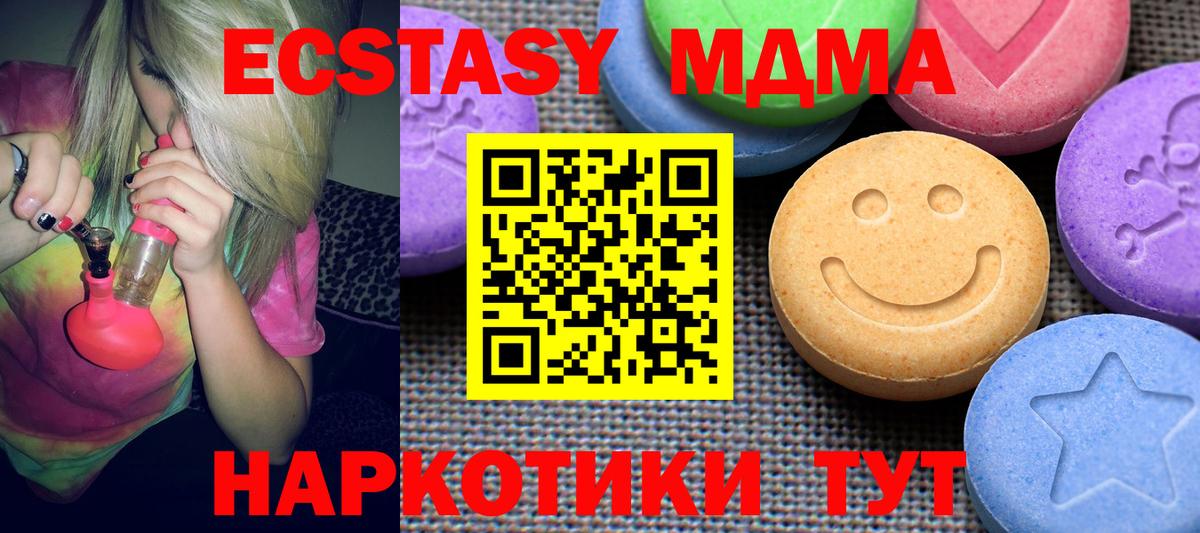 Ecstasy круглые Ярославль