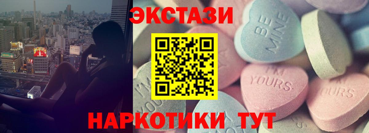 Экстази диски  Вход с VPN  Ecstasy XTC  Ярославль 