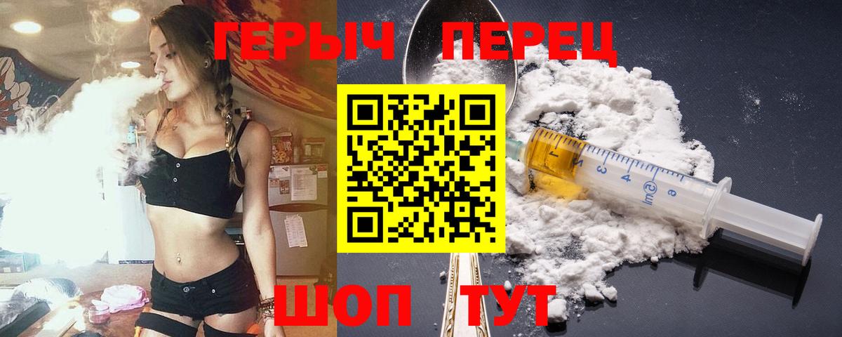 Ярославль  ГЕРОИН  Вход с VPN  Героин VHQ 
