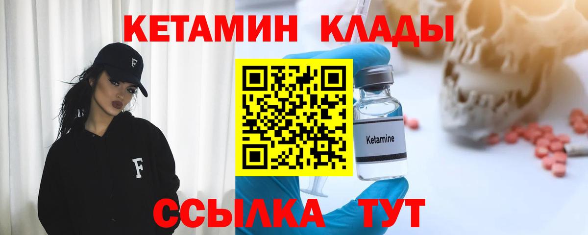 MEGA ONION  Кетамин ketamine  Вход с VPN  КЕТАМИН VHQ  Ярославль 