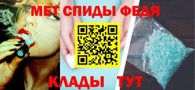 метамфетамин Шахты