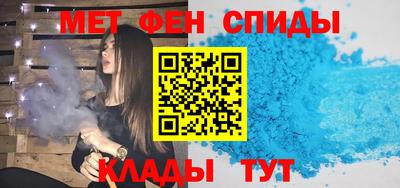 метамфетамин Шахты