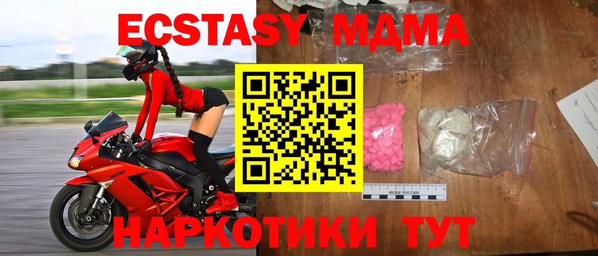 МДМА crystal Ярославль