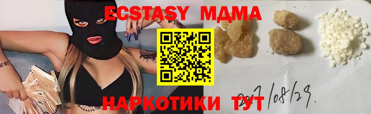 MDMA молли  МДМА  Ярославль  Вход с VPN  MDMA VHQ 