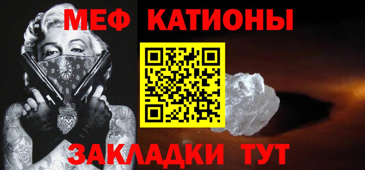 Меф VHQ  МЯУ-МЯУ VHQ  Ярославль  Вход с VPN 