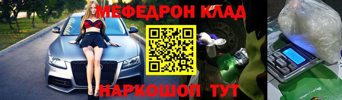 Меф Ярославль
