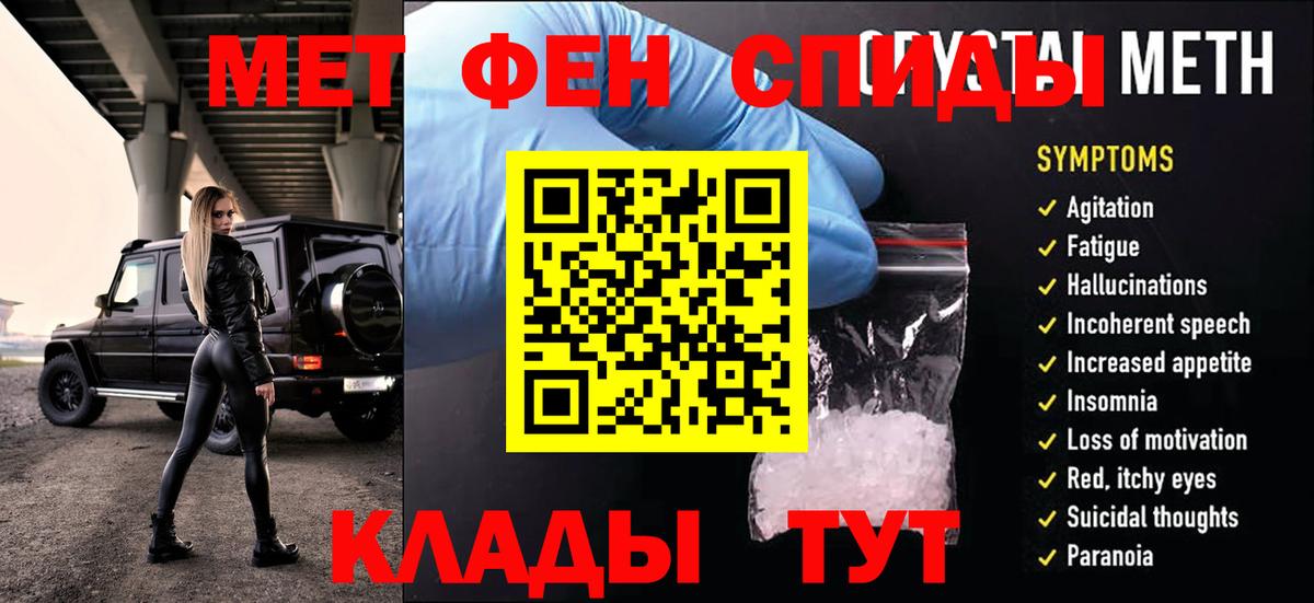 Метамфетамин кристалл Ярославль