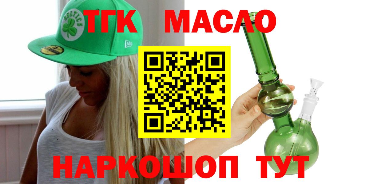 Дистиллят ТГК концентрат  цены наркотик  Ярославль  Вход с VPN  Дистиллят ТГК Wax 
